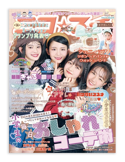 ニコプチ