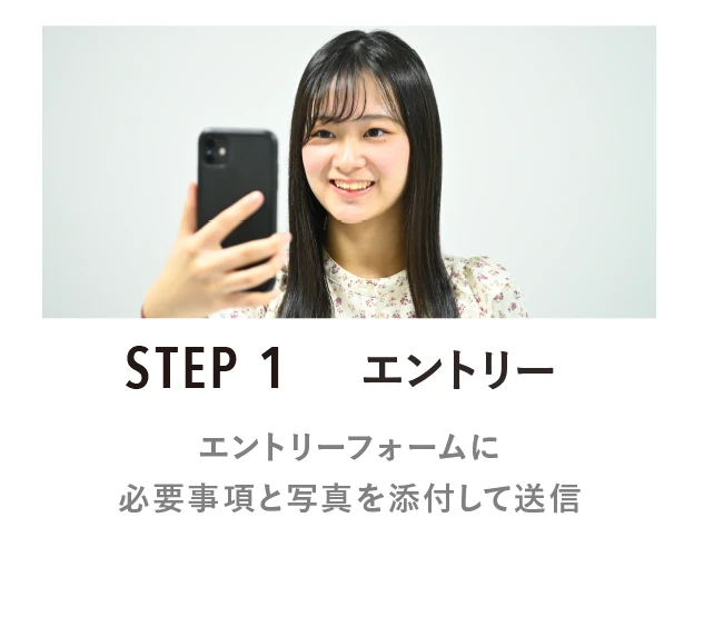 STEP1