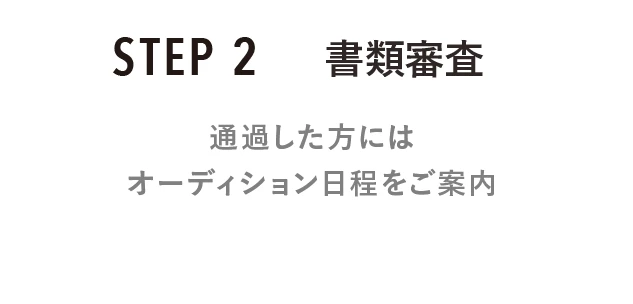 STEP2