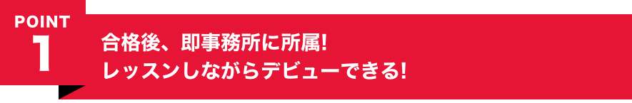 POINT