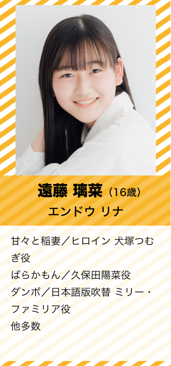 タレントプロフィール