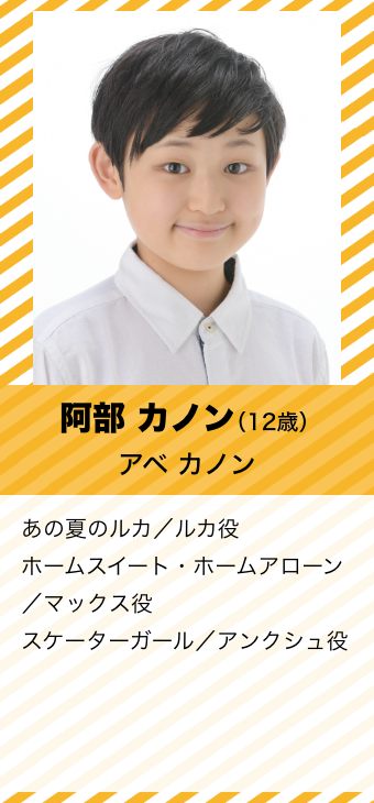 タレントプロフィール