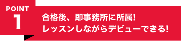 POINT
