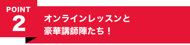 POINT