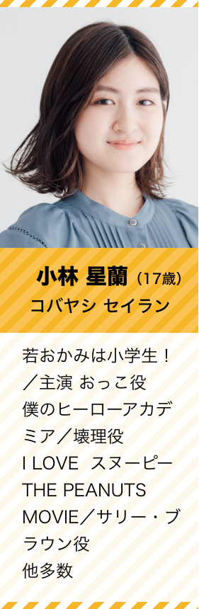タレントプロフィール
