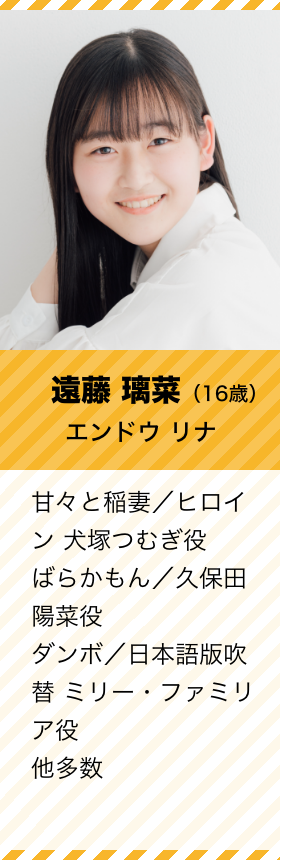 タレントプロフィール