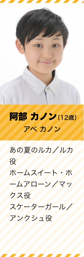 タレントプロフィール