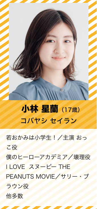 タレントプロフィール