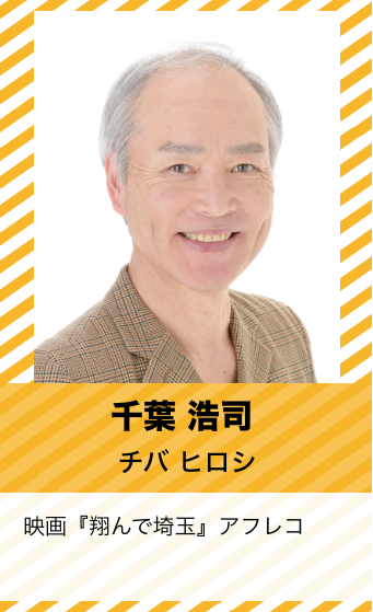 タレントプロフィール