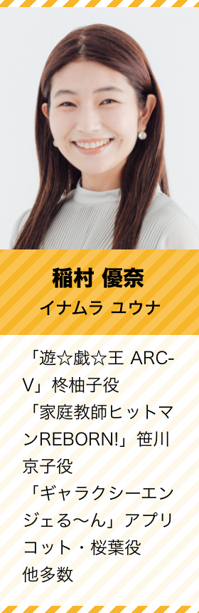 タレントプロフィール