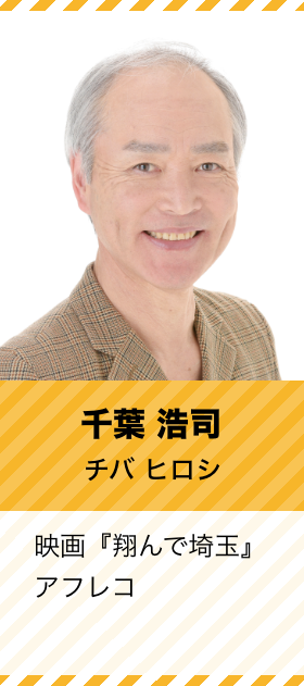 タレントプロフィール